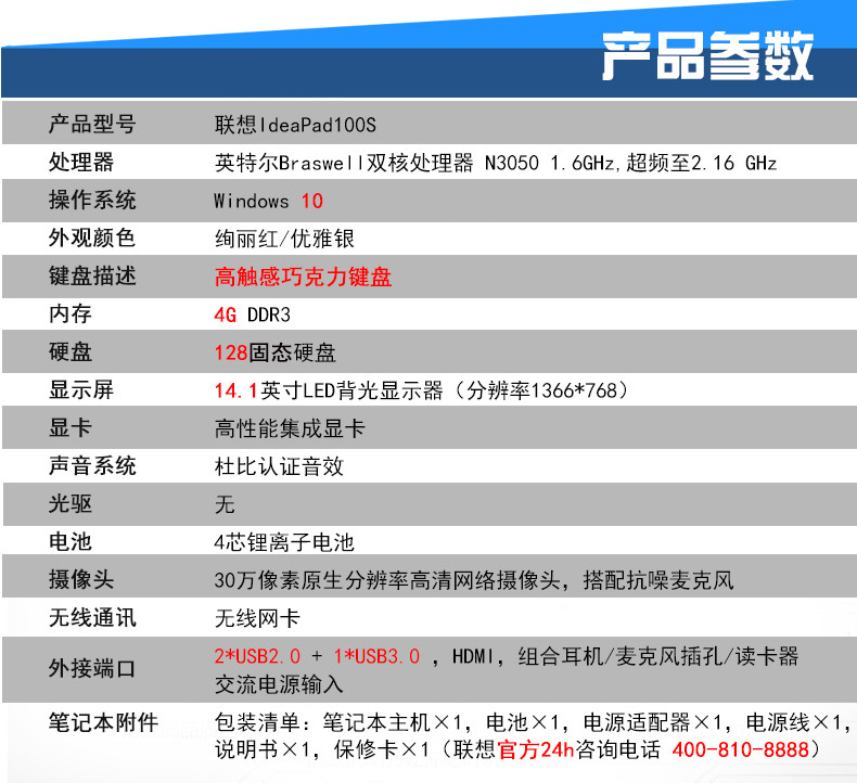 联想310s141kb配置图片